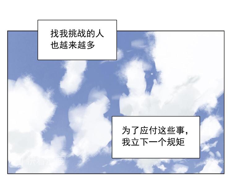 第35话 身怀绝技21