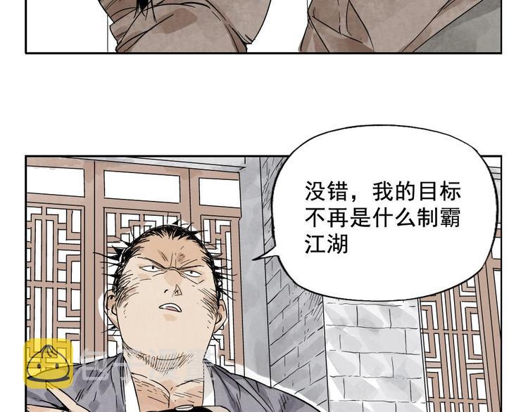 第15话 赭石堂的前景54