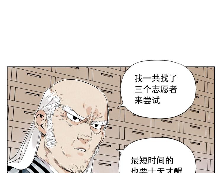 第83话 美梦（上）29