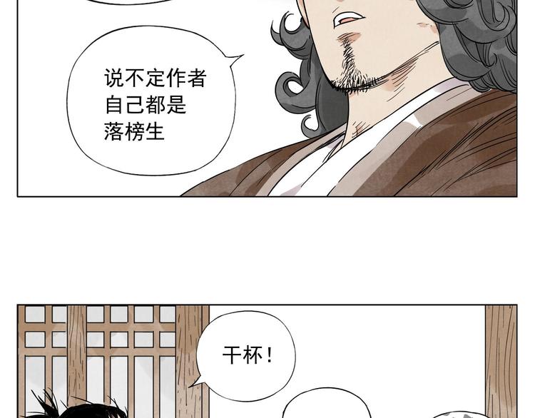 第46话 好久不见33