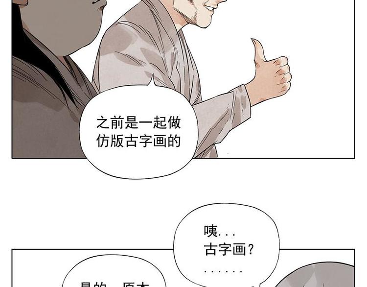 第30话 监狱风云20