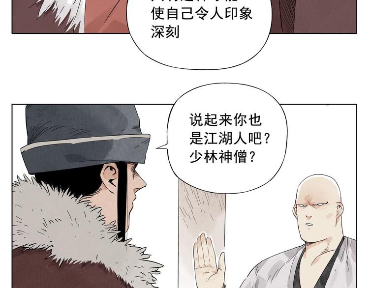 第18话 与众不同8