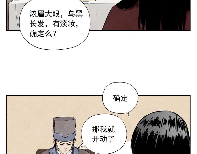 第51话 寻人启示25