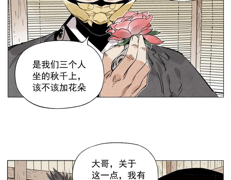 第108话 男子汉68