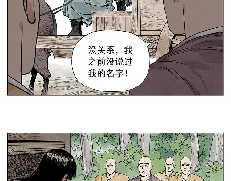 第40话 魔教中人62