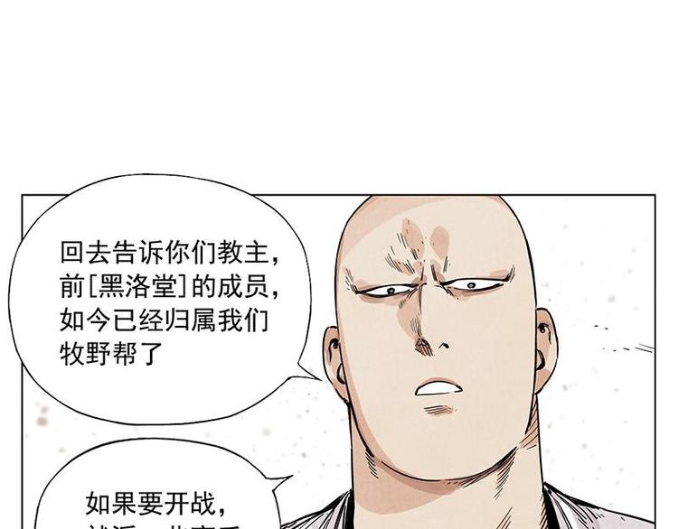 第55话 江湖规则14