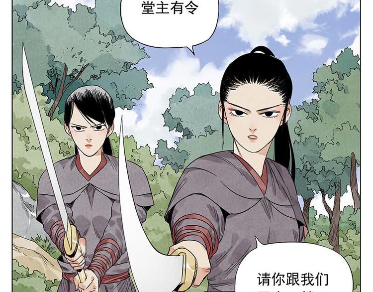第34话 摄魂香3