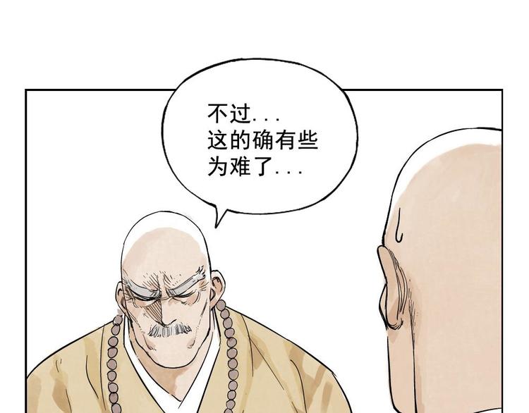 第06话 少林派秘宝45