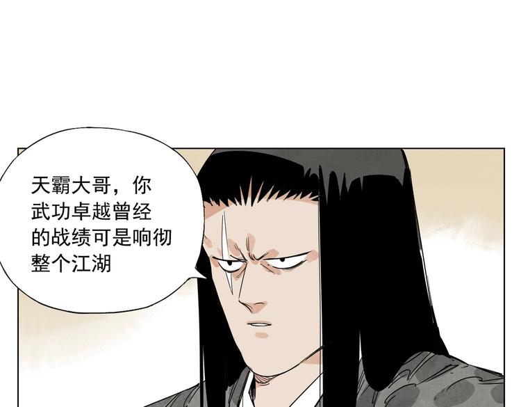 第117话 招募16