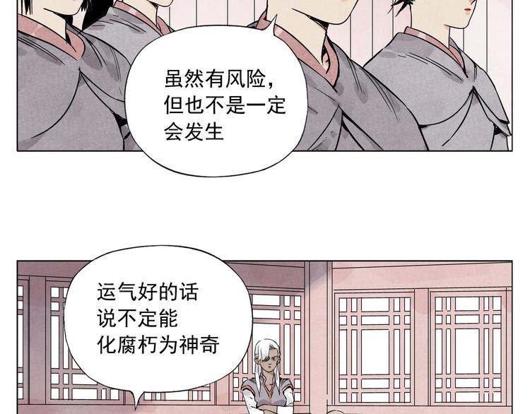 第61话 练功27