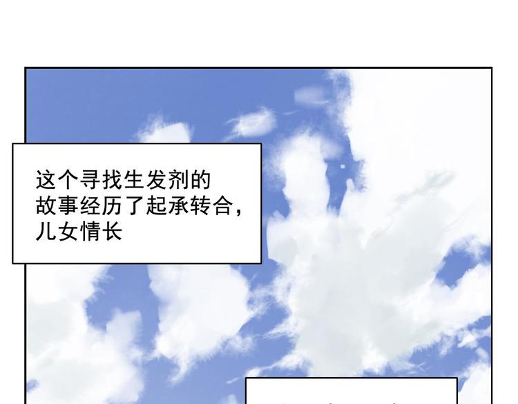 第13话 旅行的结局69
