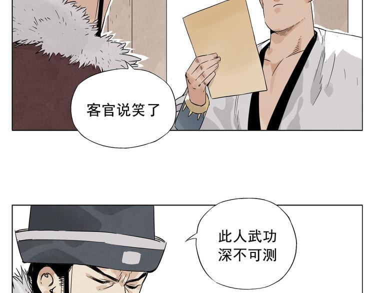 第18话 与众不同63