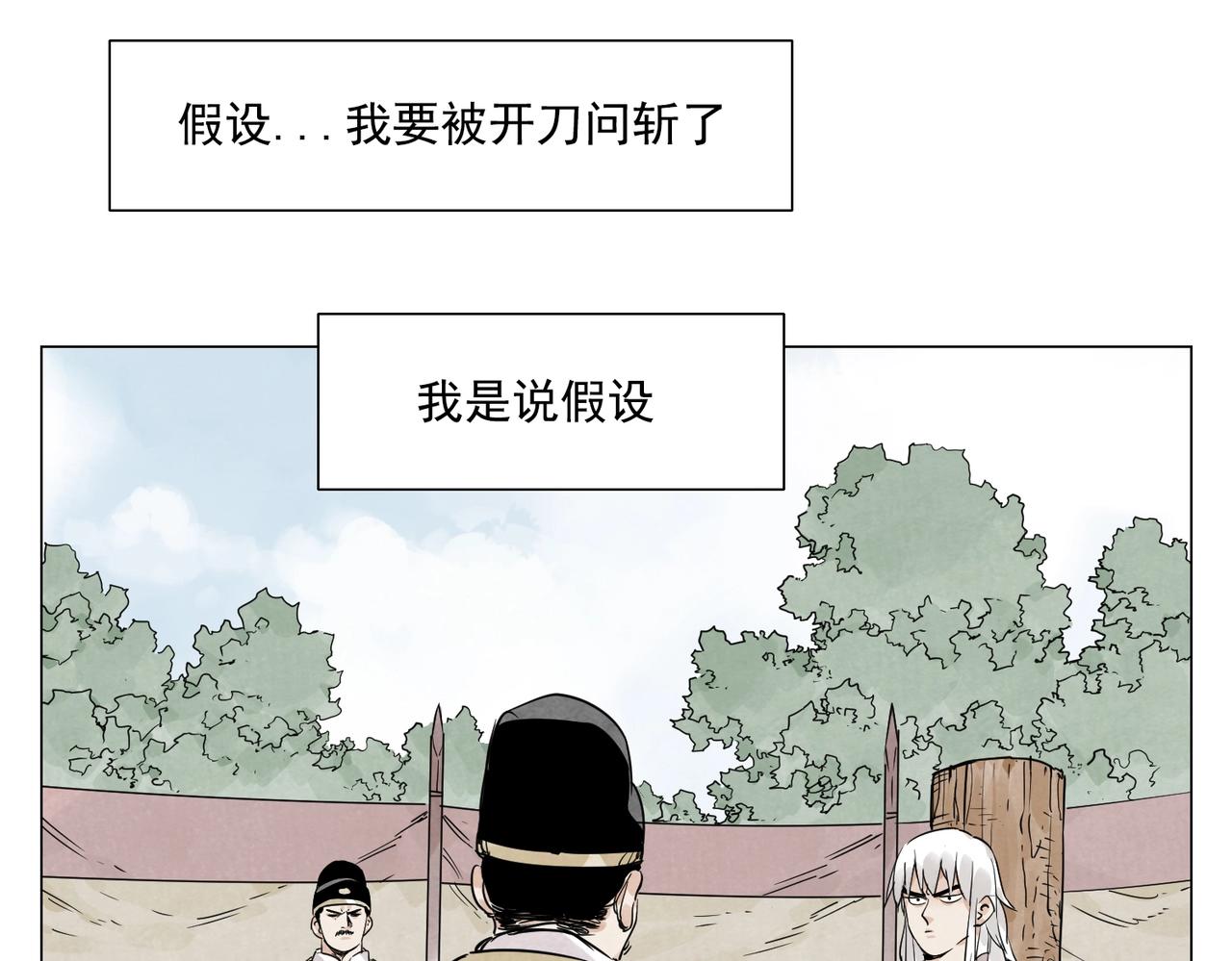 第148话 善于思考31