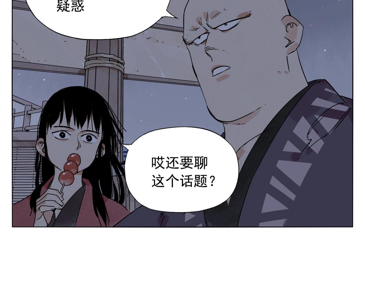 第132话 转圈6