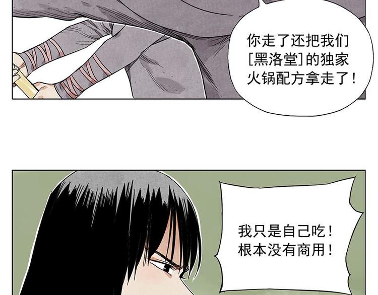 第34话 摄魂香8