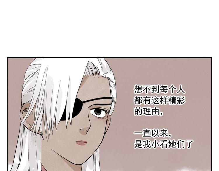 第54话 江湖梦想32