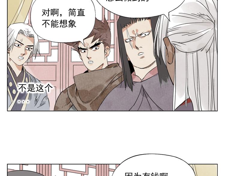 第89话 抗议26
