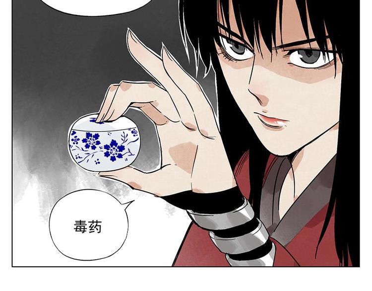 第31话 毒药11