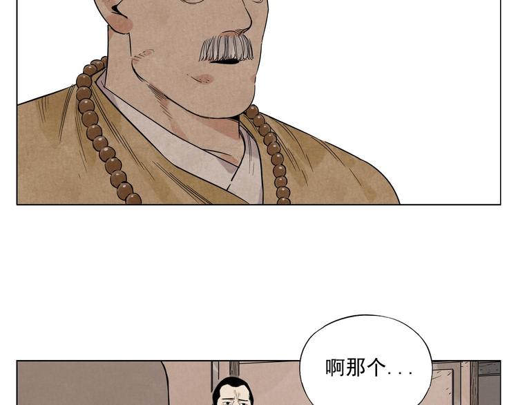 第41话 江湖集会59