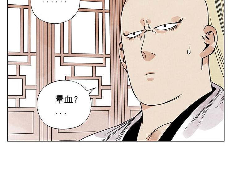 第55话 江湖规则25
