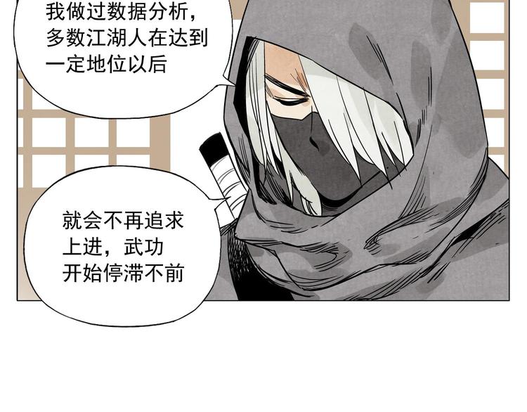 第66话 男人间的对决19