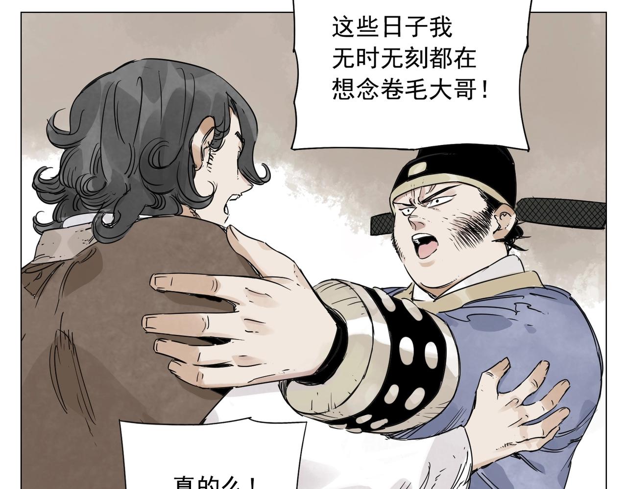 第150话 友谊26