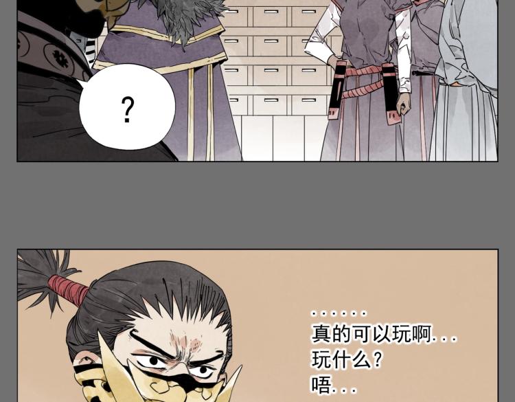 第126话 敌对关系26