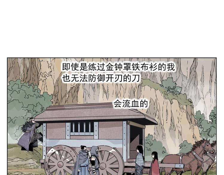第93话 弱点24