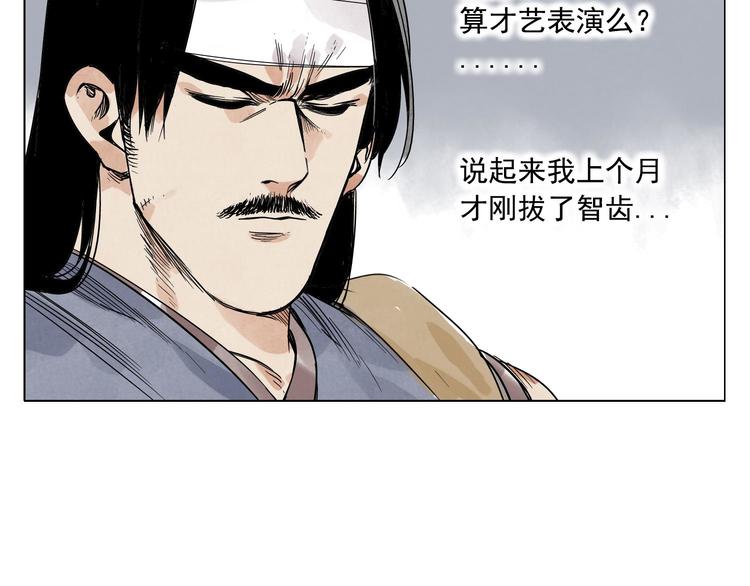 第44话 何去何从64