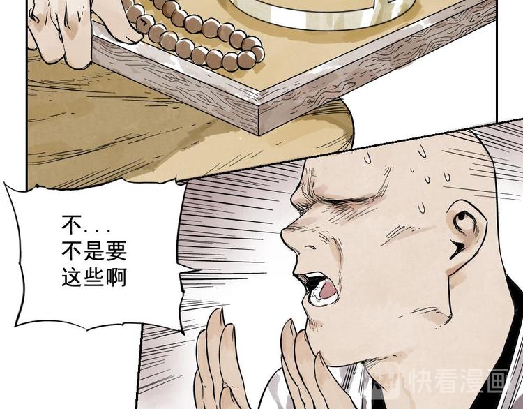 第06话 少林派秘宝32