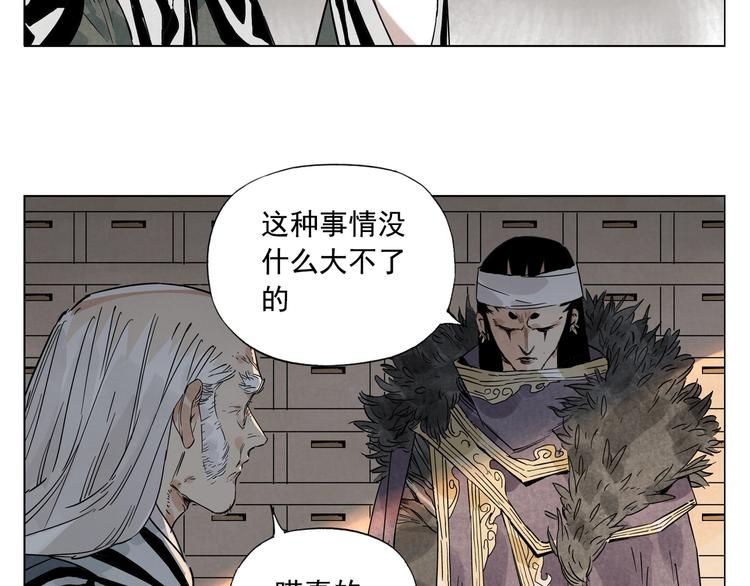 第95话 可靠的男人57