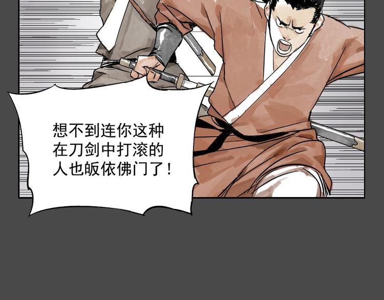 第02话 二当家的江湖称号35