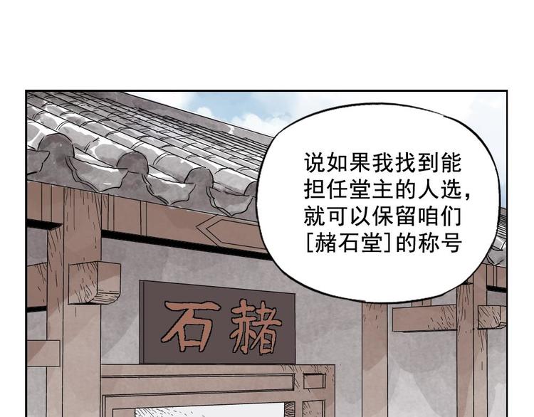 第15话 赭石堂的前景9