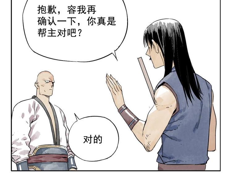 第04话 以貌取人2