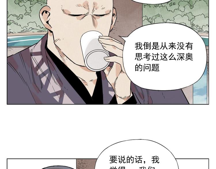 第80话 品奶32