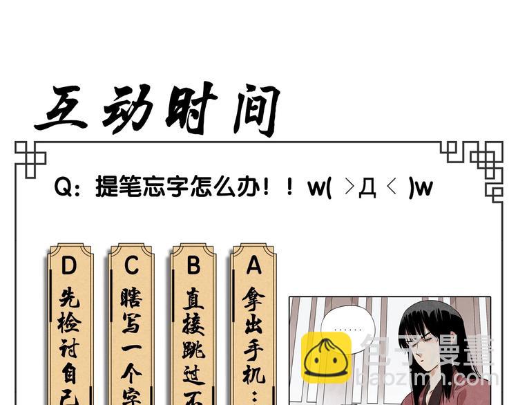 第91话 资质68