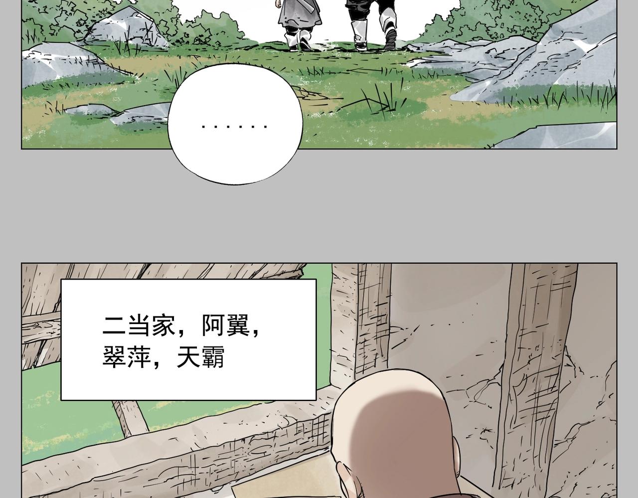 第154话 完结章？25