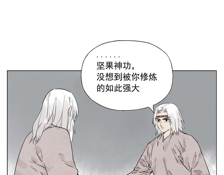 第72话 瓶颈54