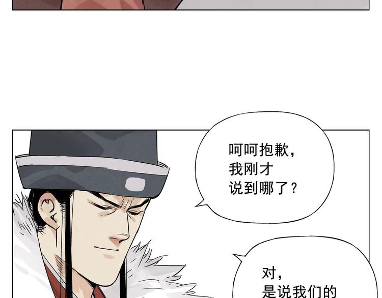 第18话 与众不同29