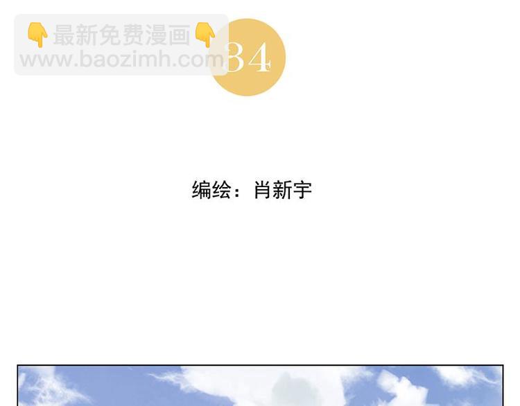 第34话 摄魂香1