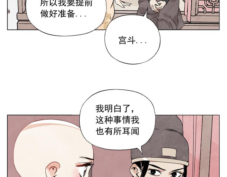 第74话 可恶的少白头男子52