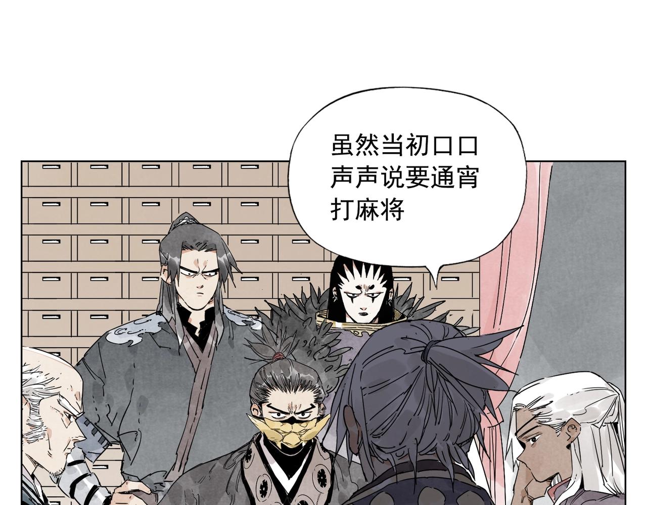 第135话 假公济私22