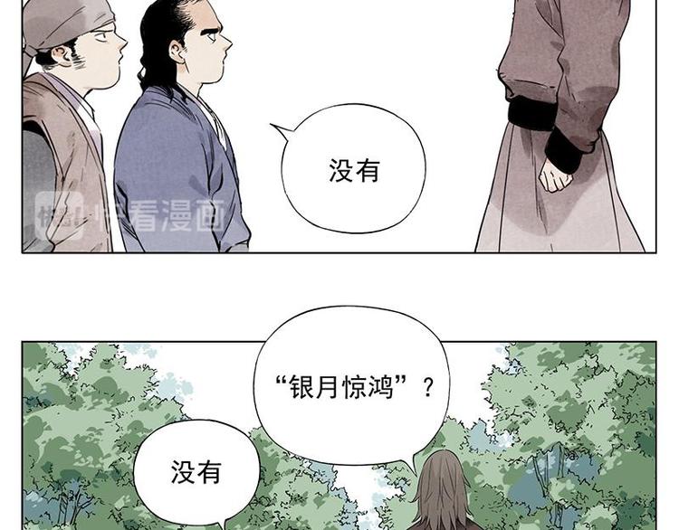 第29话 阿玄的历险17