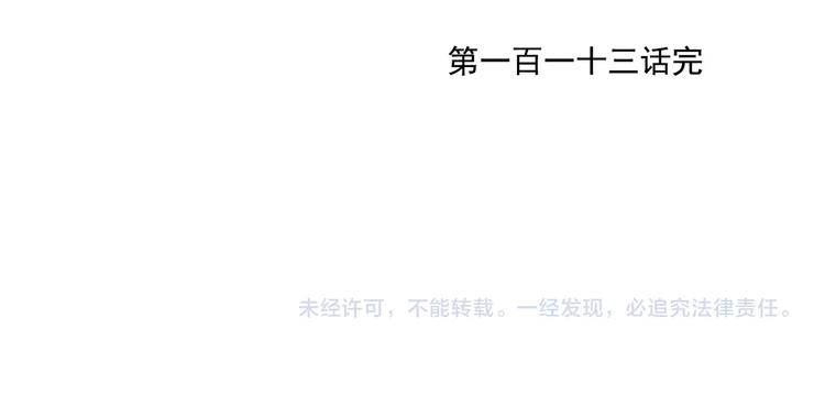 第113话 报告70