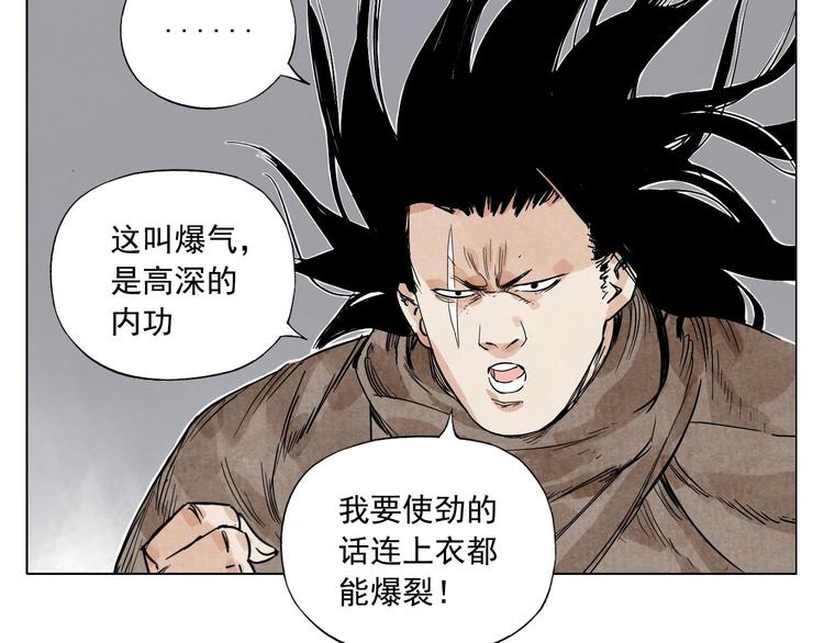 第59话 回忆杀31