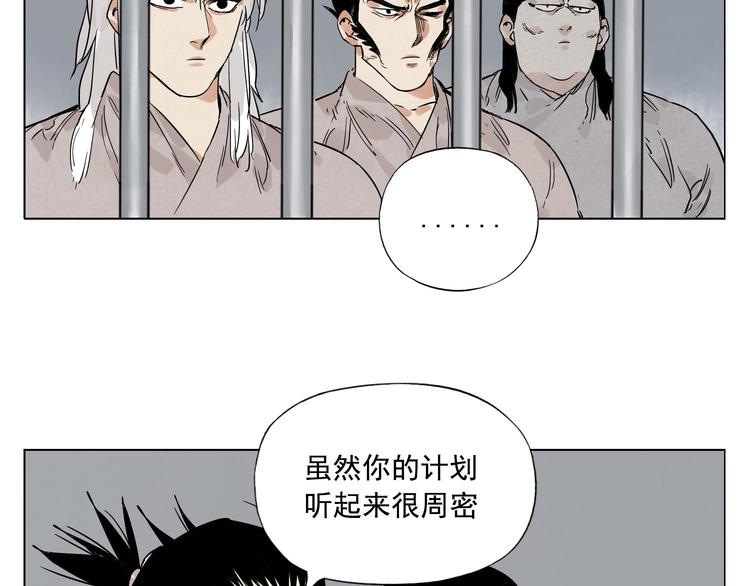 第81话 换装19