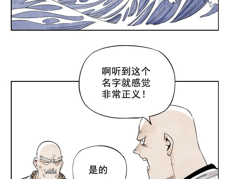 第07话 江湖格局18