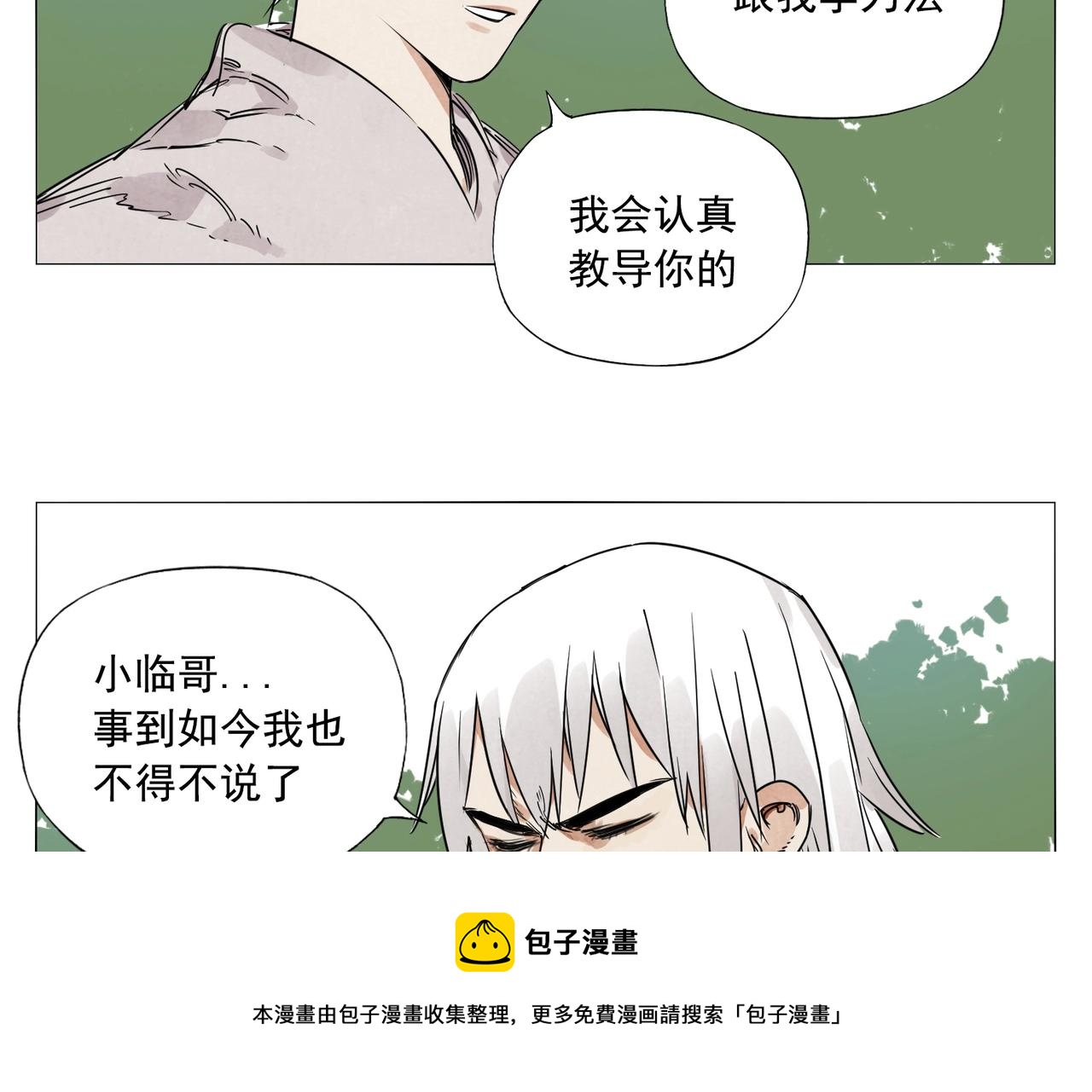 第146话 暗器32