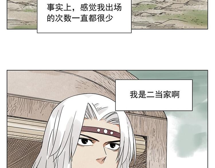 第39话 好久不见4