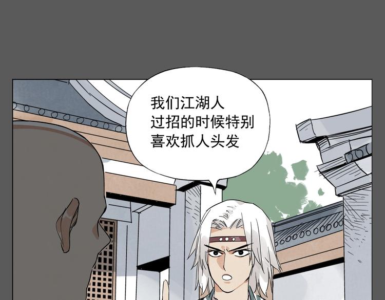 第96话 但不后悔23